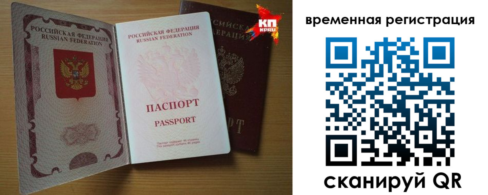 прописка для военкомата в Юрюзани