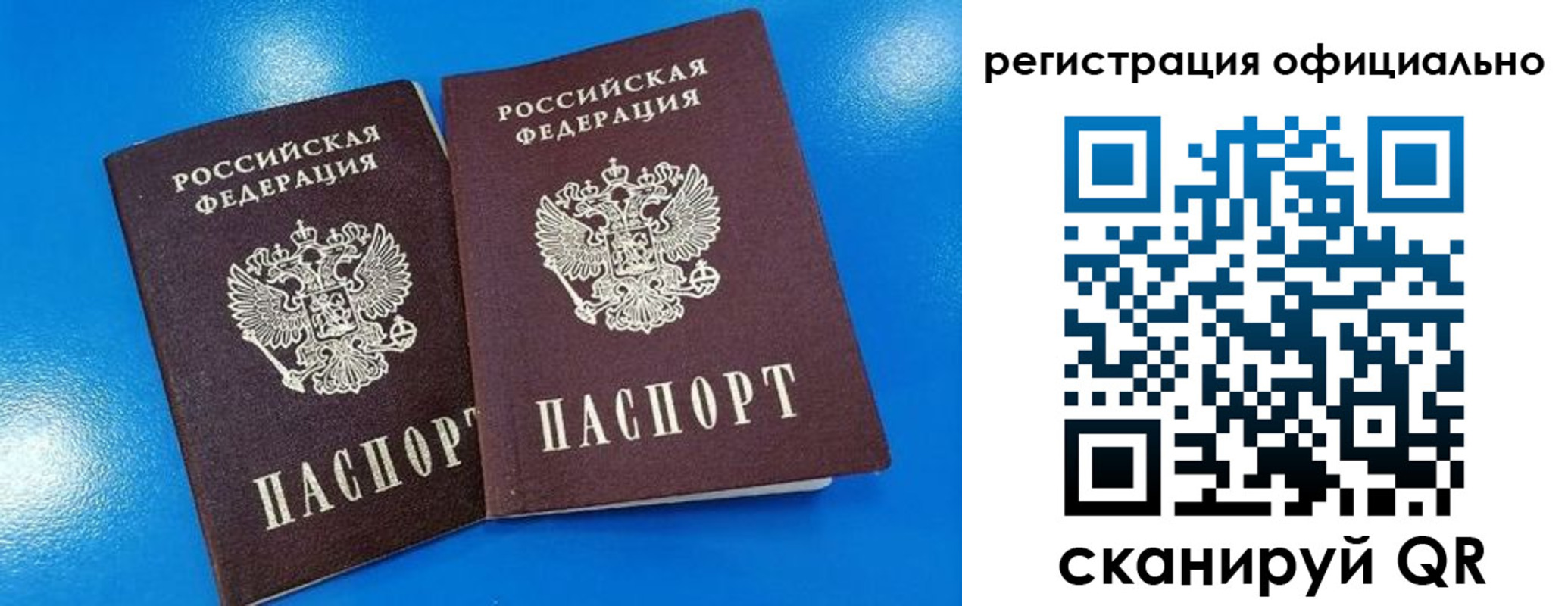 временная регистрация 2025 в Юрюзани