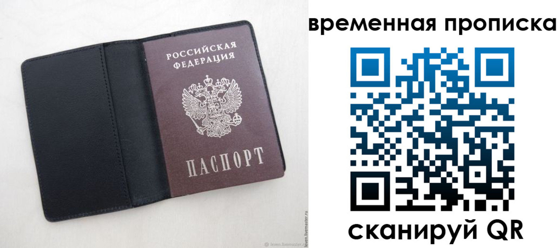 временная регистрация в квартире в Юрюзани