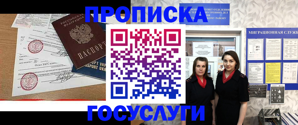 прописка ребенка в Юрюзани