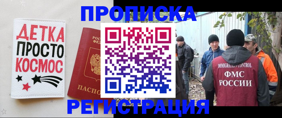 прописка поиск в Юрюзани