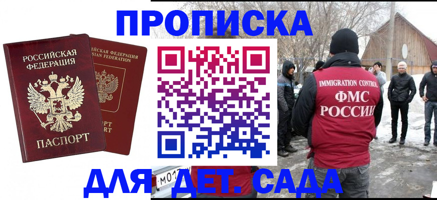 временная регистрация в Юрюзани