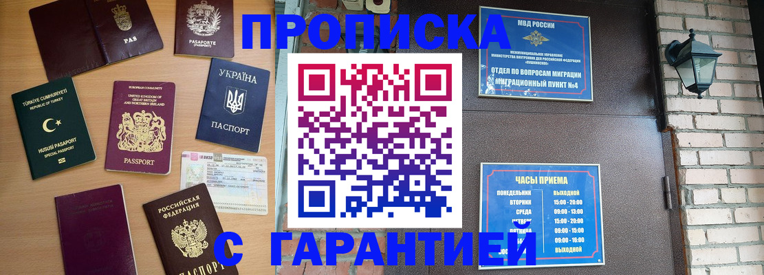 временная регистрация в Юрюзани