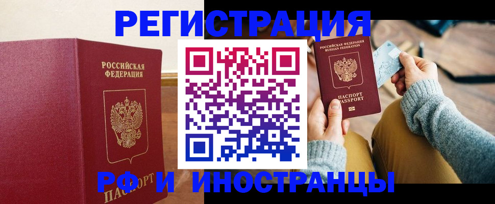 временная регистрация госуслуги в Юрюзани