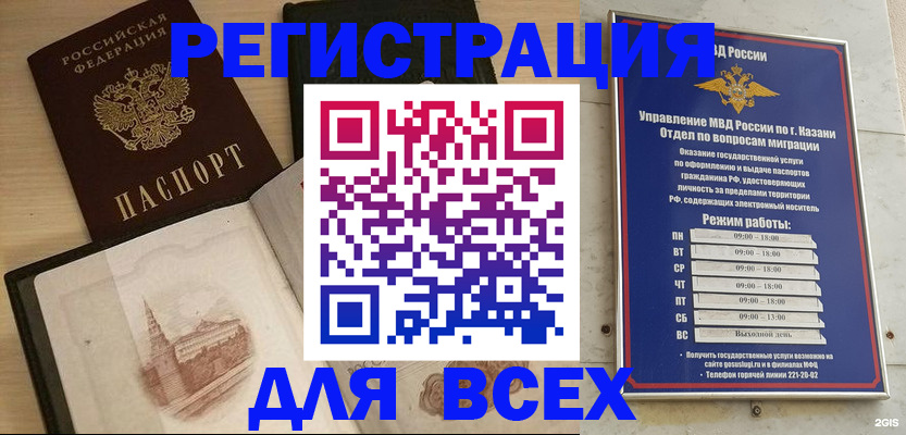 прописка для кредита в Юрюзани