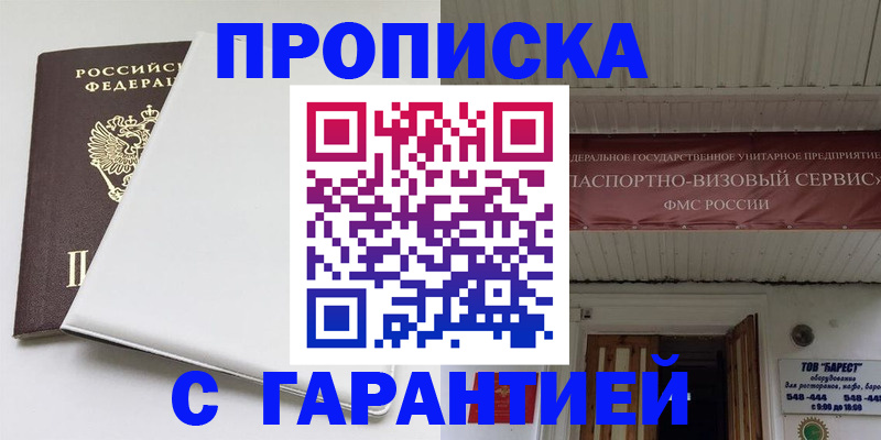 где прописаться в Юрюзани