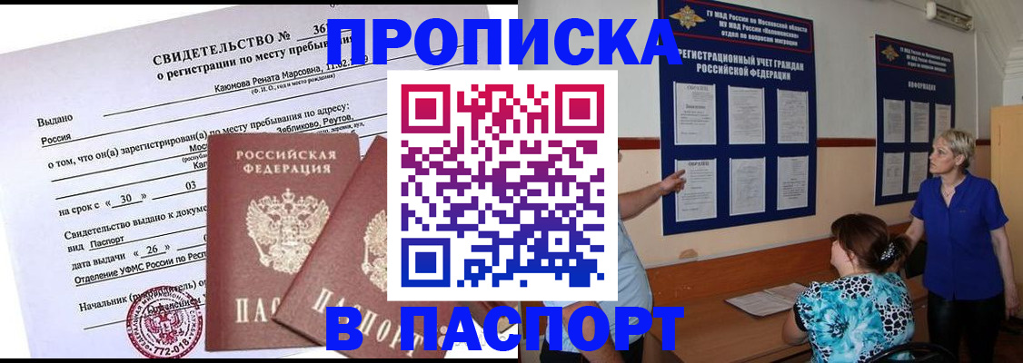 временная регистрация адрес в Юрюзани