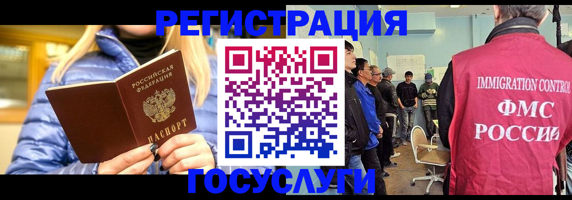 временная прописка в Юрюзани