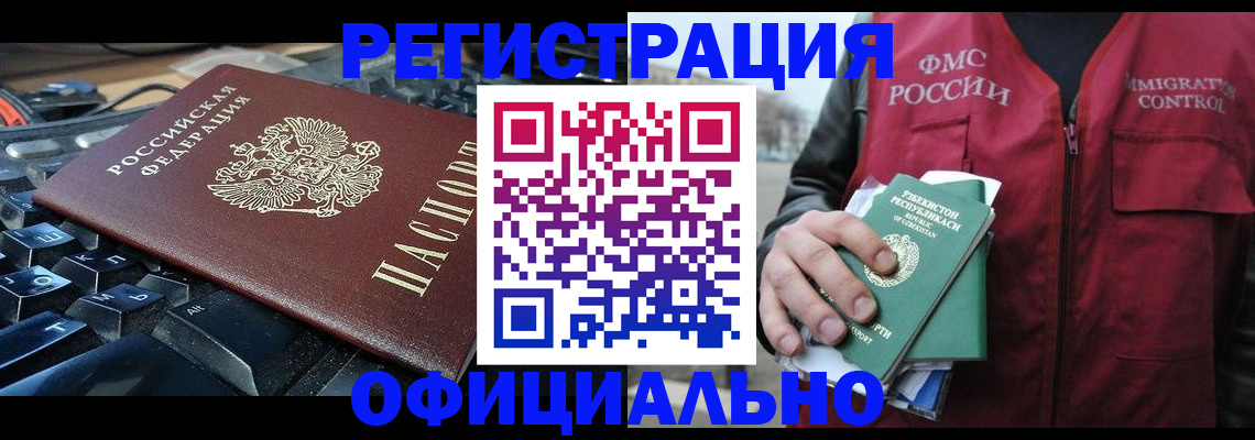 прописка от собственника в Юрюзани